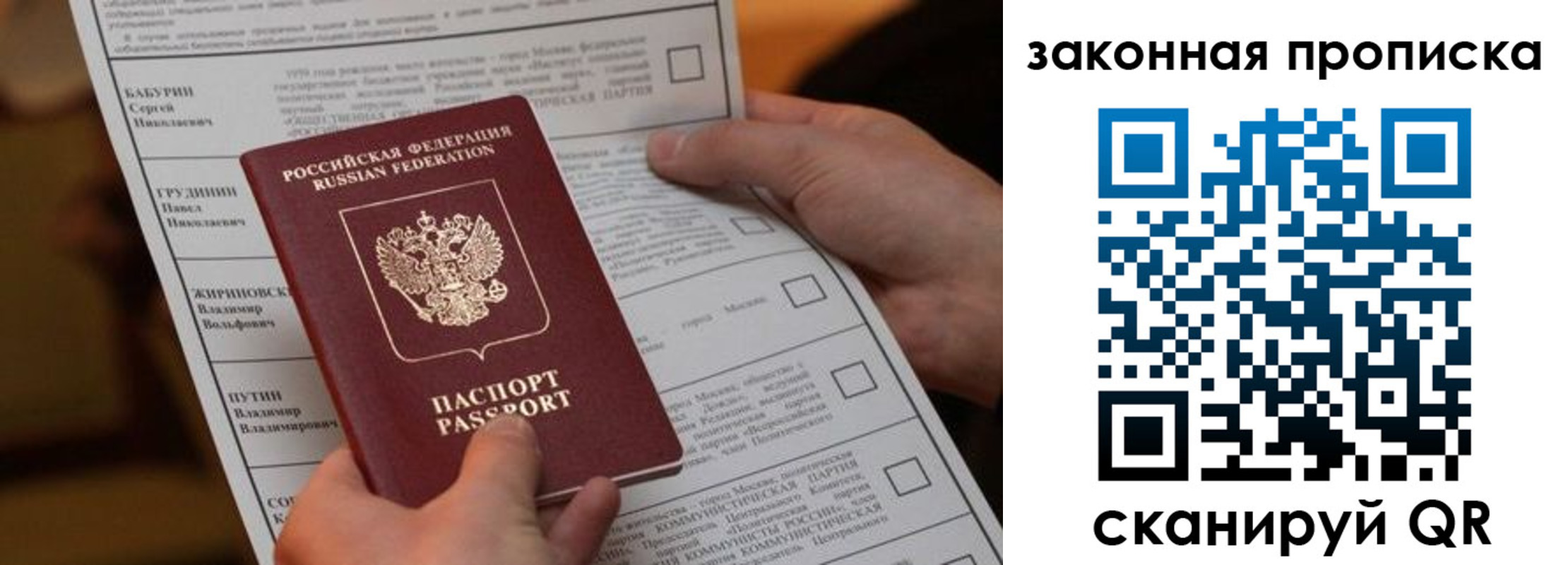 прописка в квартире в Охе