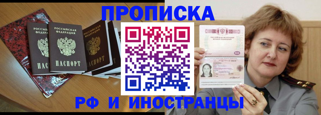 временная регистрация собственник в Охе