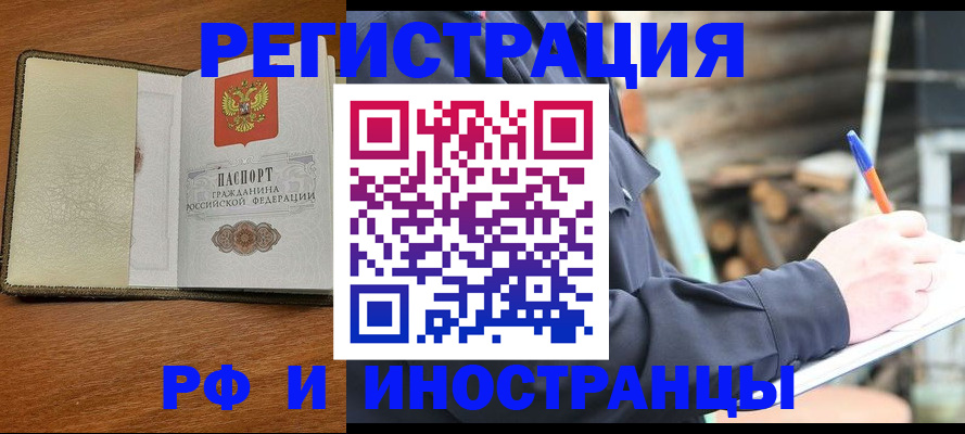 временная регистрация для школы в Охе