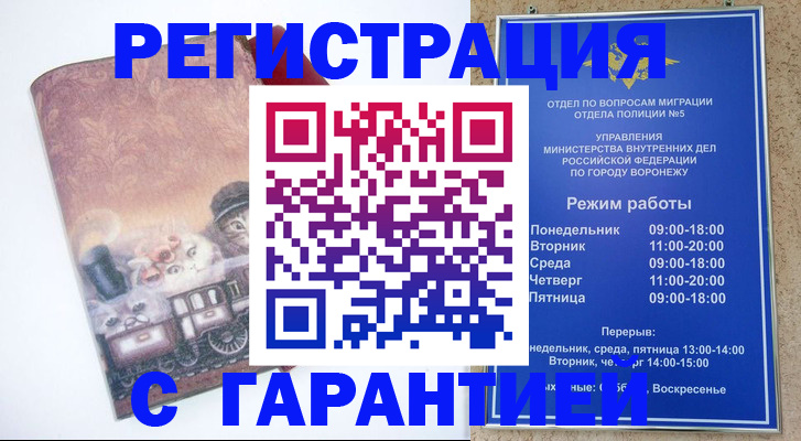 временная регистрация законно в Охе