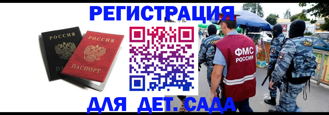 прописка для кредита в Охе