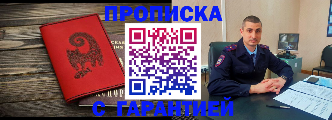прописка поиск в Охе