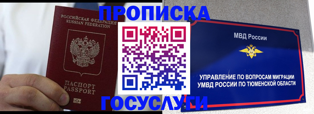 временная регистрация госуслуги в Охе